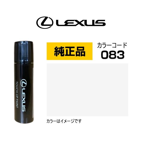 レクサス（LEXUS） レクサス純正 08866-01083 タッチペン カラー 083