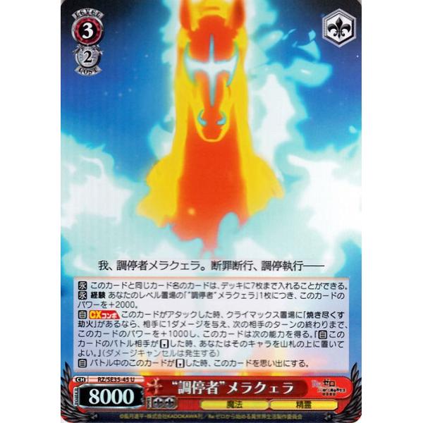 ヴァイスシュヴァルツ Re:ゼロから始める異世界生活 氷結の絆 ヴァイス