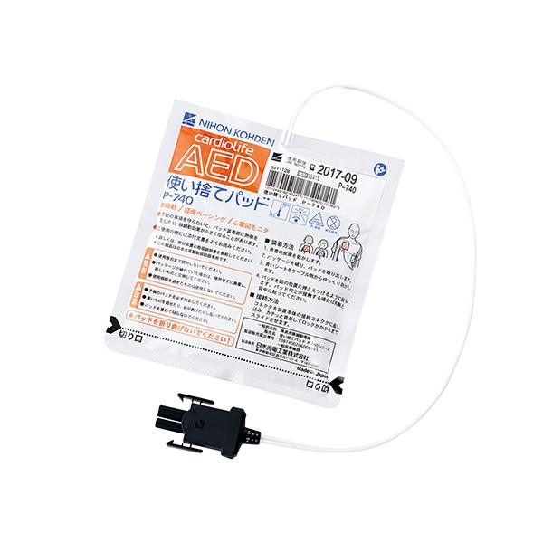 自動体外式除細動器 [AED] 用 使い捨てパッド P-740 日本光電 成人