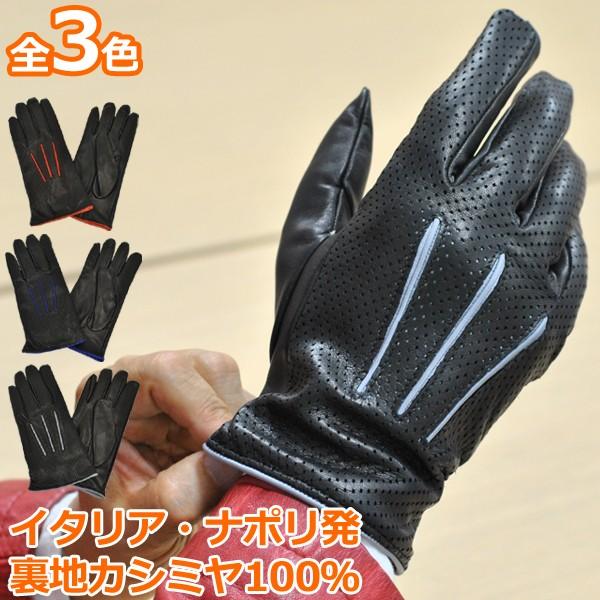 革手袋 ファッション メンズ Men's 裏地カシミヤ100％ イタリア製 本革