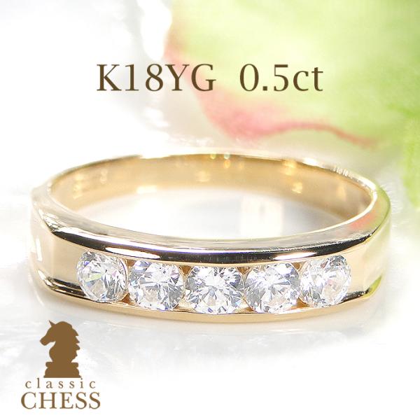 Classic CHESS（クラシックチェス） K18YG レール留め ダイヤモンド