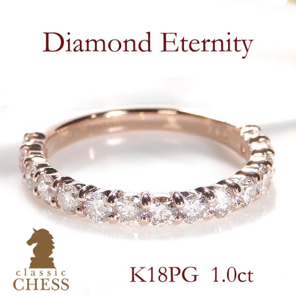 Classic CHESS（クラシックチェス） ピンクゴールド 1カラット
