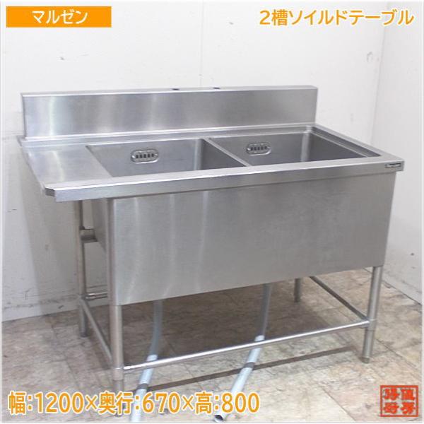 ステンレス2槽ダスト付きソイルドシンク 流し台 1030×600×800 2槽