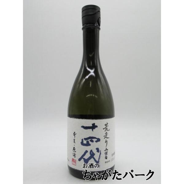 十四代あらばしり上諸白2025.2月1800ml