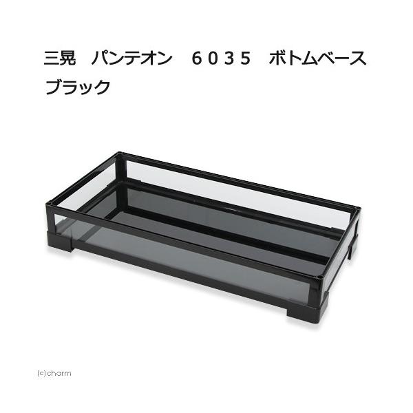 爬虫類 両生類飼育用品 パンテオン 6035」の人気商品一覧 | 安い商品を