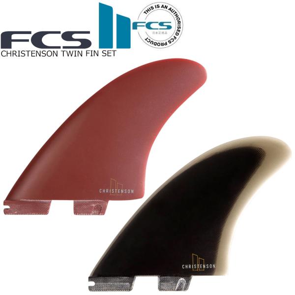 FCS fcs2 フィン ショートボード用フィン FCSフィン FCS2 サーフィン