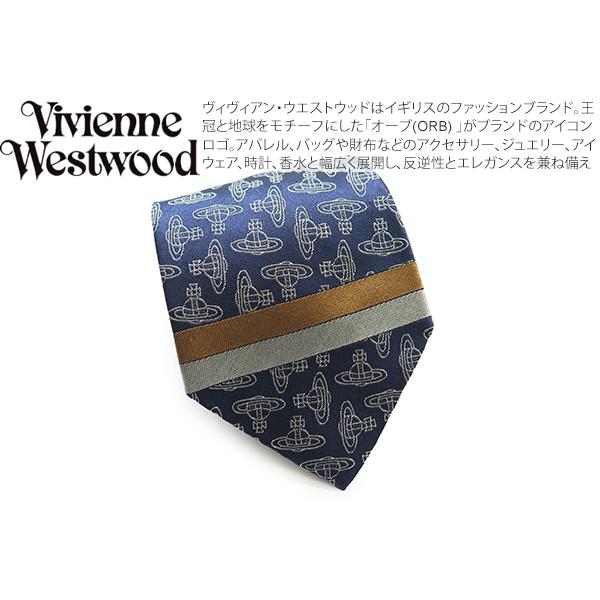 Vivienne Westwood（ヴィヴィアンウエストウッド） ネクタイ ブランド