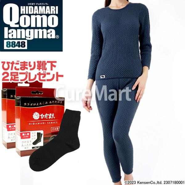 ひだまり チョモランマ 婦人用◇上下セット(長袖丸首インナー/タイツ各