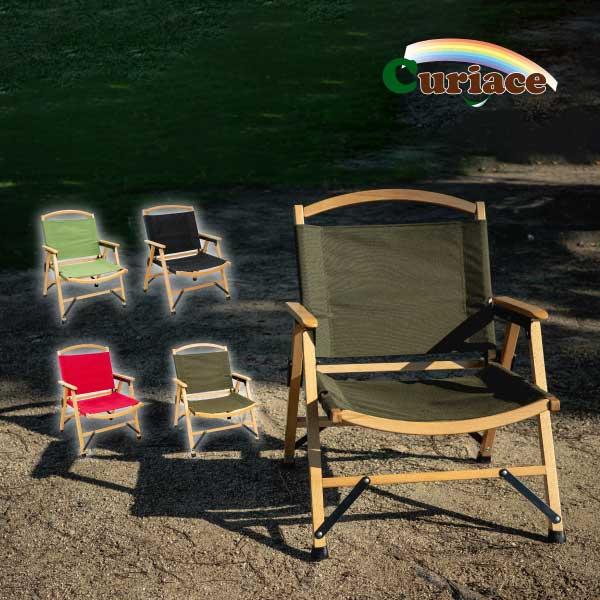 Curiace ローチェア 折りたたみ椅子 キャンプチェア 木製 キャンプ