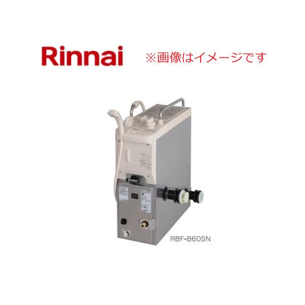 リンナイ ガスふろがま RBF-B60SN RBF-B60SN-FU-R-T 20-2931 6.5号