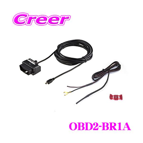 BLITZ（ブリッツ） OBDIIアダプター OBD2-BR1A レーザー＆レーダー探知