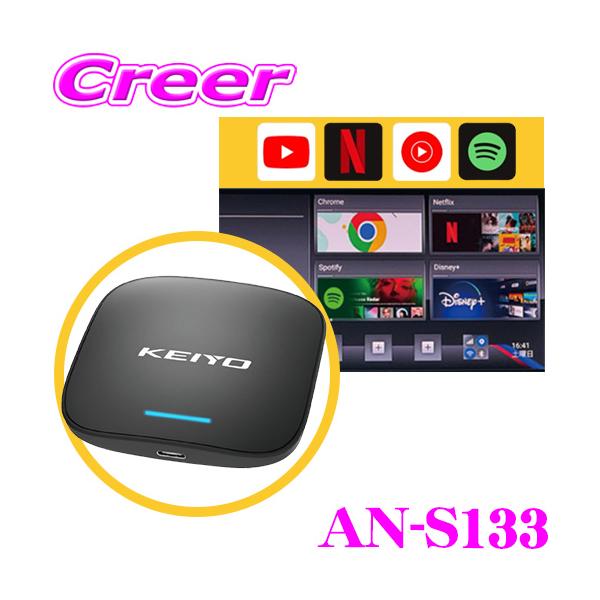 慶洋エンジニアリング KEIYO APPCAST FOR BMW AN-S133 iDrive