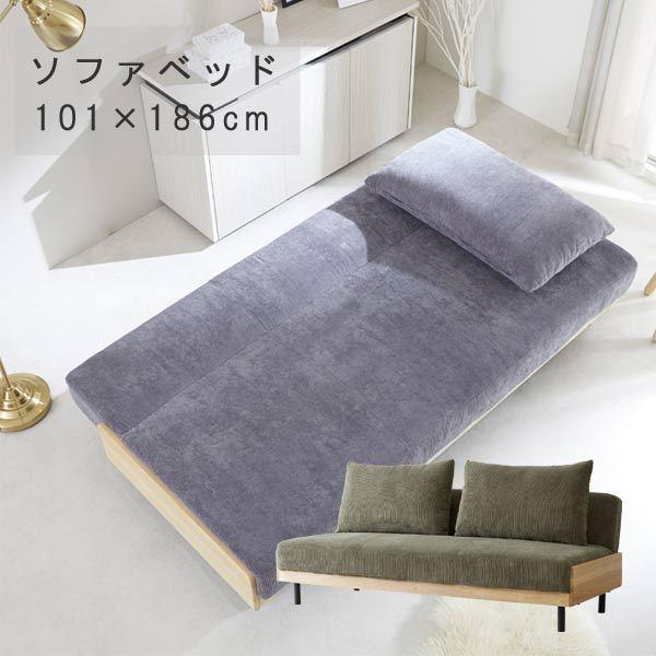 ソファーベッド 幅186cm ファブリック 3人掛けソファ 3段階