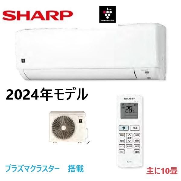 SHARP（シャープ） 僅少＞シャープ エアコン AC-28SFT 10畳用 2.8KW