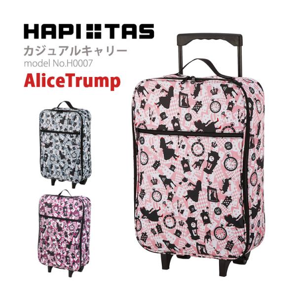 キャリーカート アリストランプ ショッピングカート 機内持ち込み可