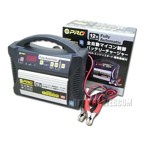 オメガ プロ OP-0005 自動車 バッテリー 充電器 オメガプロ
