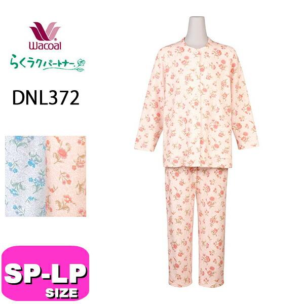 ワコール 介護用 らくらくパートナー 綿100% ピンク花柄パジャマ