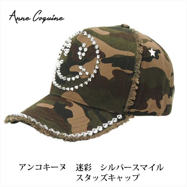 annecoquine_7018-2414