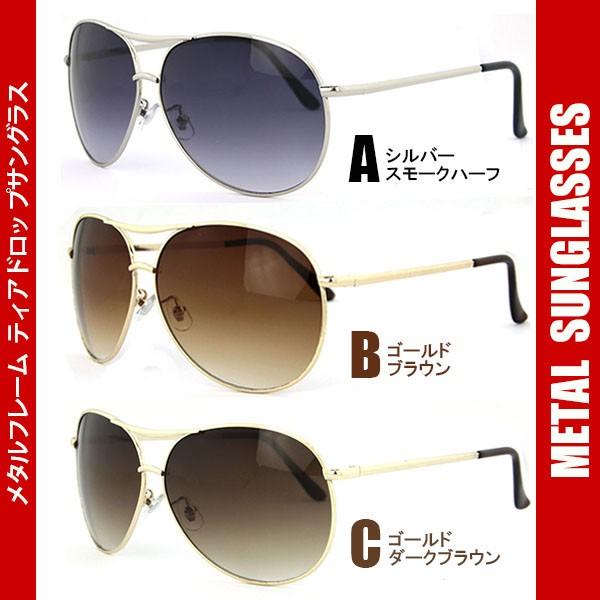 ティアドロップ サングラス FT9158 アメカジ サーフ 人気 モデル UV