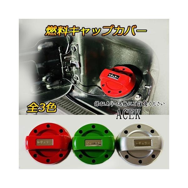 日産（NISSAN） ラシーン B14 カスタム 燃料キャップ フューエル