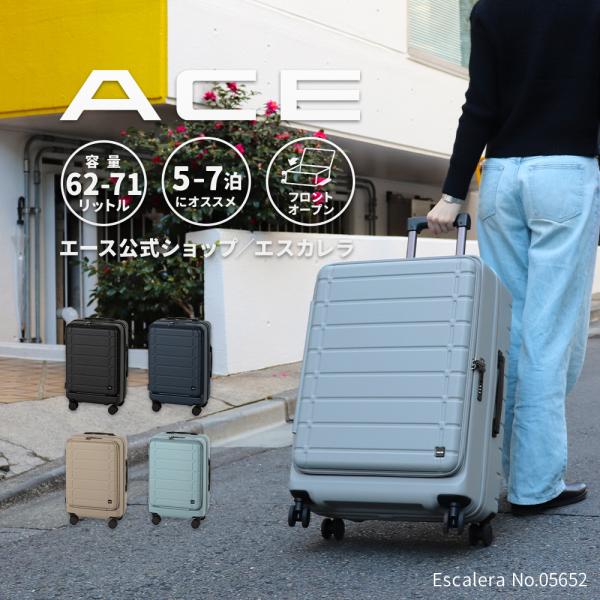 Ace（エース） スーツケース エスカレラ 62/71L エキスパンド機能 4輪