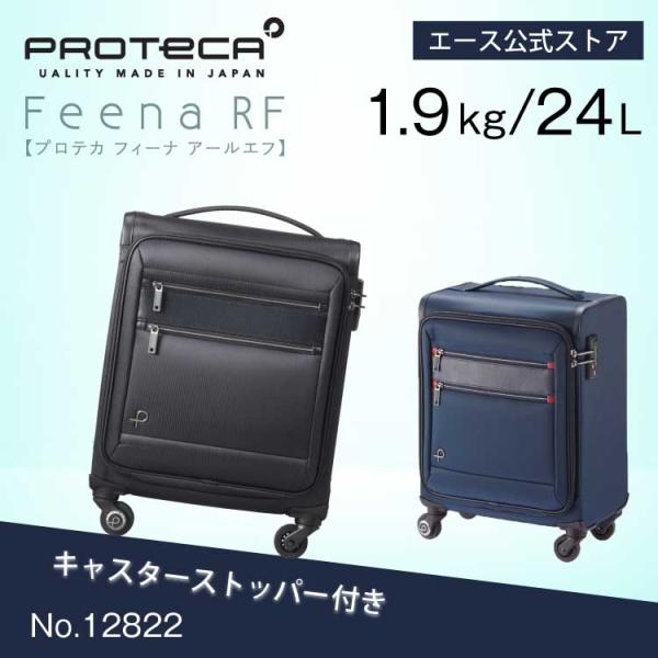プロテカ フィーナ 公式 キャリーバッグ 24リットル 機内持ち込み