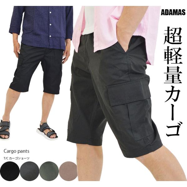 カーゴパンツ メンズ 短パン 膝丈 カーゴショーツ ハーフパンツ