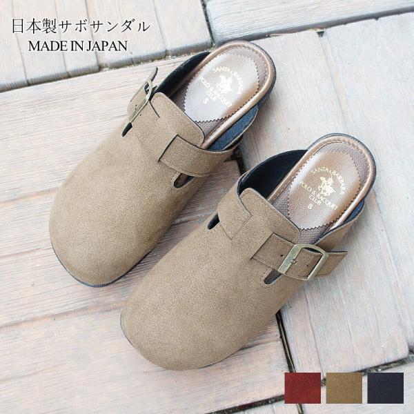 日本製 サボ サンダル レディース ウエッジ ヒール ソール ぺたんこ