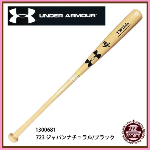 UNDER ARMOUR（アンダーアーマー） 【アンダーアーマー】 UAベース