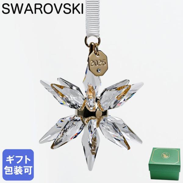 SWAROVSKI（スワロフスキー） オーナメント Annual Edition Festive 3D