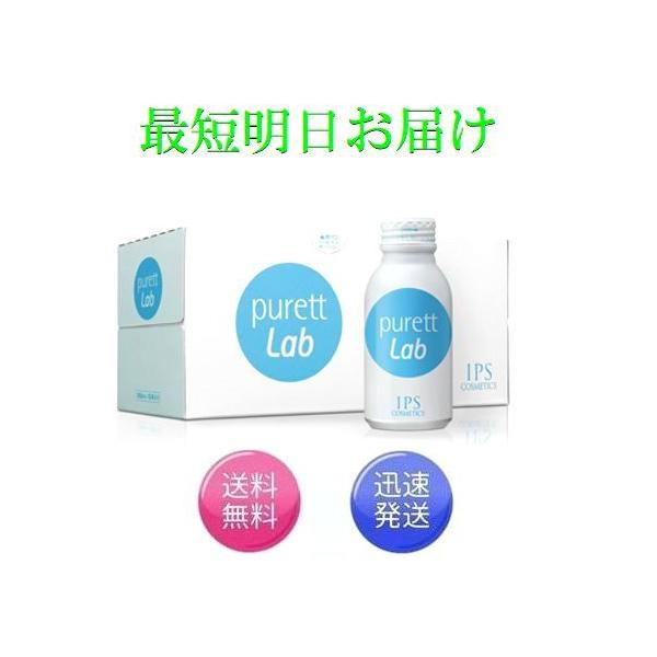 IPSコスメティックス ピュレットラブ : オールジャンル真心オンライン