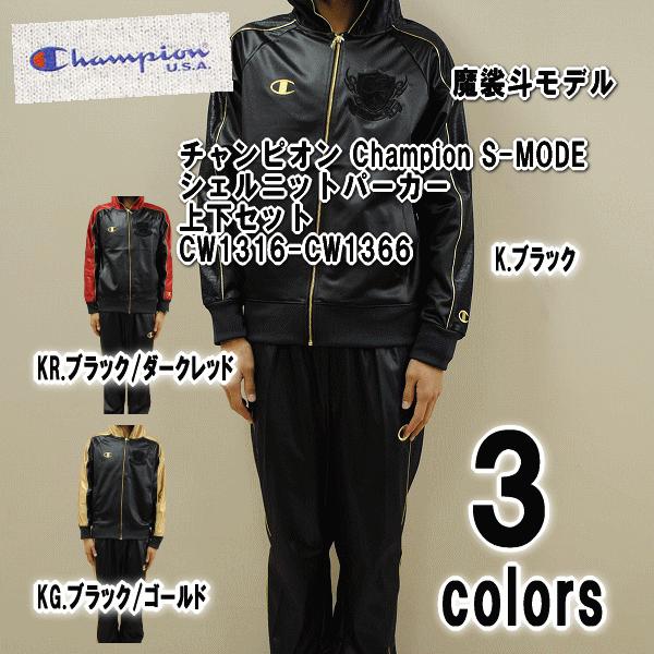 Champion（チャンピオン） 【送料無料】チャンピオン Champion S-MODE