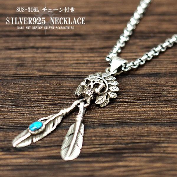ネックレス シルバー925 メンズ レディース ペンダント チェーン付