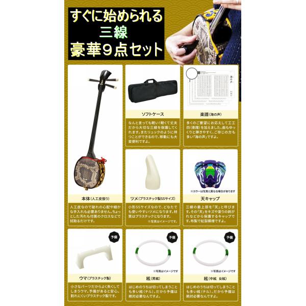 asisuto_sansin-set-s0