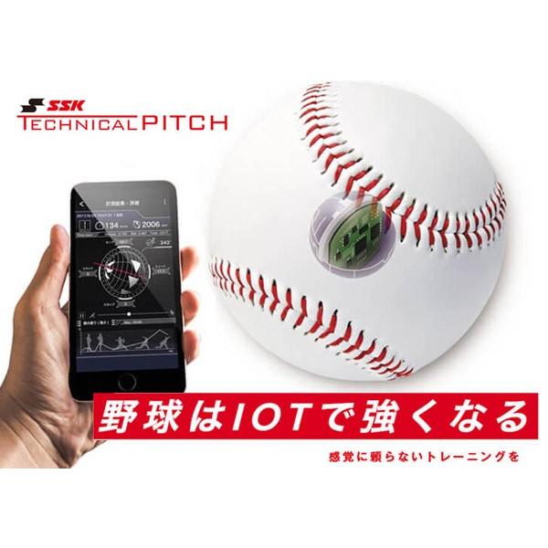 ssk テクニカルピッチ 野球 ボール」の人気商品一覧 | 安い商品を通販