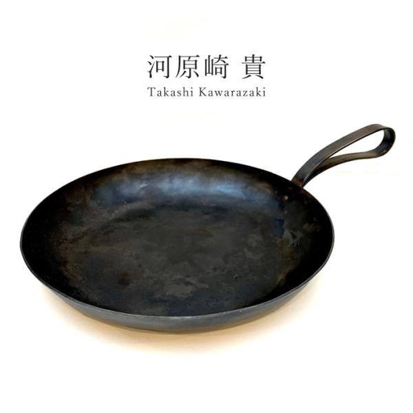 河原崎貴 鉄フライパン 大 鉄製 : ASSEMBLAGE - 通販 - Yahoo!ショッピング