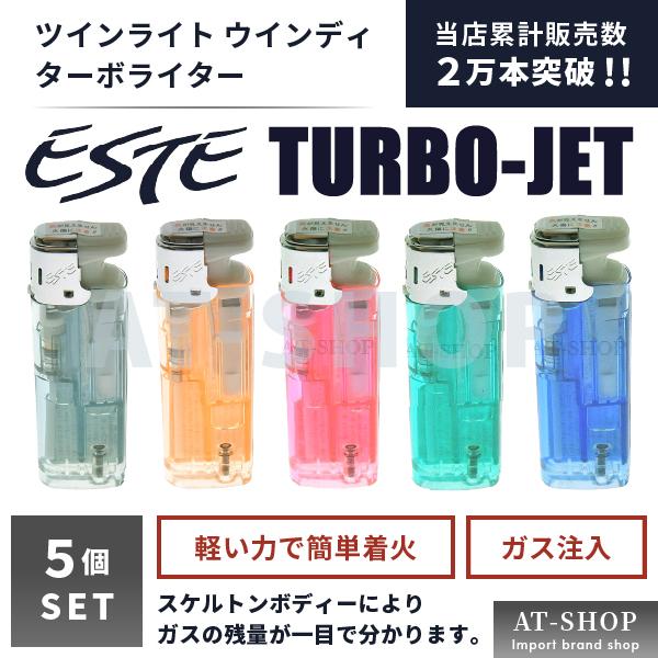 ガス注入式ライター ツインライト ESTE TURBO-JET ウィンディ