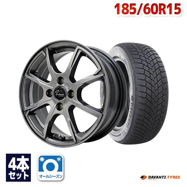 185/60R15 オールシーズンタイヤ ホイールセット DAVANTI ALLTOURA