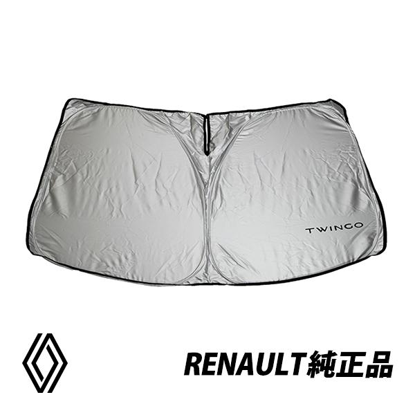ルノー（RENAULT） 純正 サンシェード トゥインゴ TWINGO 3 INTENS