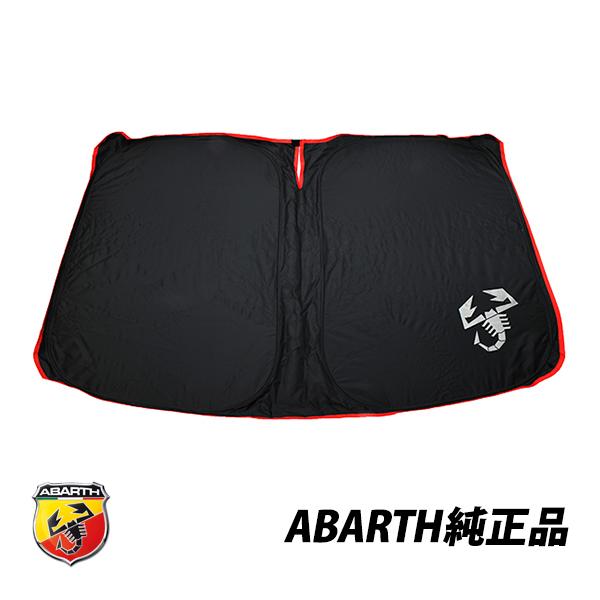 アバルト（ABARTH） 純正 サンシェード アバルト500 595 695 ABARTH