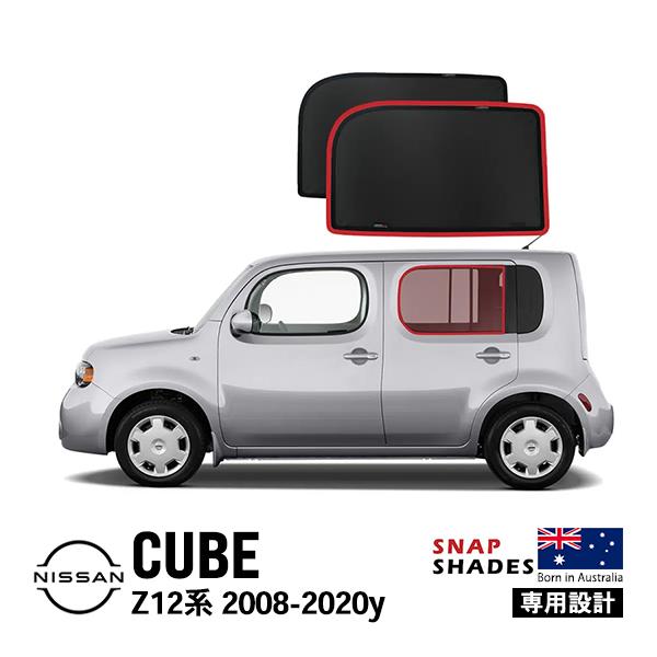 SNAPSHADES 正規品 専用設計 リア サンシェード サイドウィンドウ