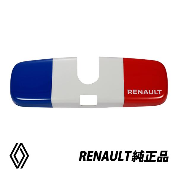 ルノー（RENAULT） 純正 ルームミラーカバー トゥインゴ AHH4 TWINGO