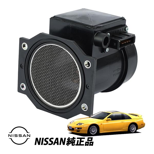 日産 純正 フェアレディZ Z32 エアフローメーター エアフロセンサー