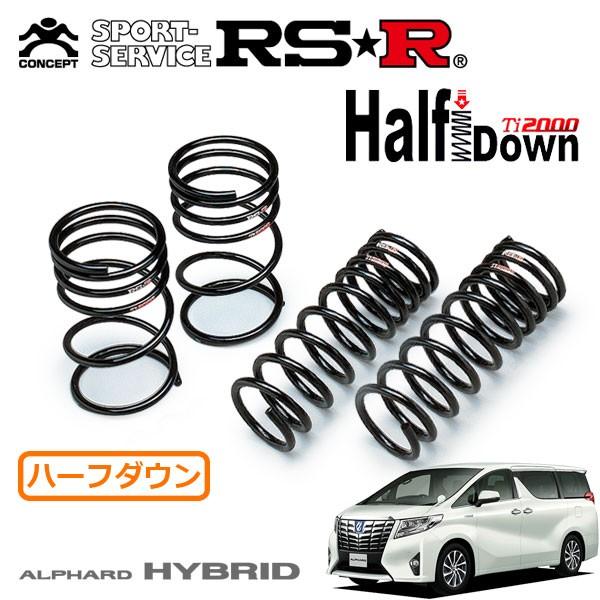 RSR RSR Ti2000 ハーフダウンサス 1台分セット アルファード