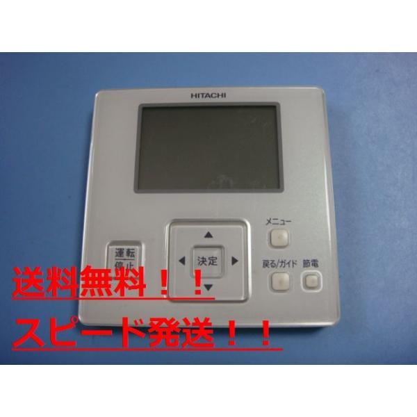 日立（HITACHI） PC-ARF2 業務用パッケージエアコンリモコン 送料無料