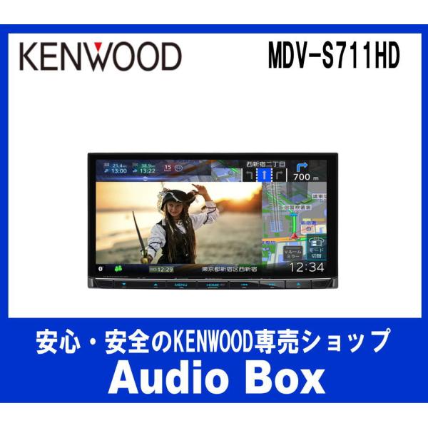 JVCケンウッド（JVC KENWOOD） ◎MDV-S711HD ※新品未開封品