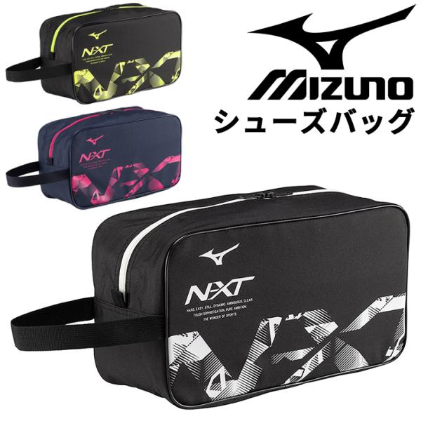 MIZUNO（ミズノ） シューズバッグ 靴入れ かばん mizuno N-XT シューズ