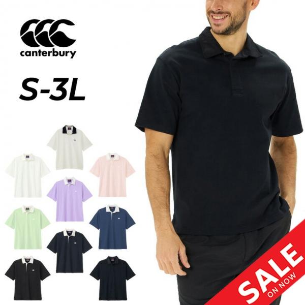 カンタベリー（Canterbury） ラガーシャツ 半袖 メンズ レディース