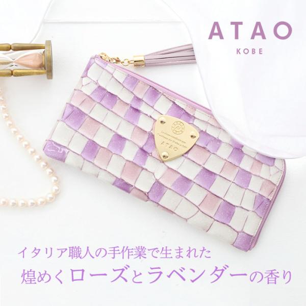 ATAO（アタオ） ATAO公式 limo(リモ)ヴィトロ ロージーラベンダー ア