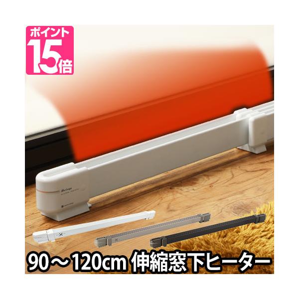 森永エンジニアリング ヒーター 選べる豪華特典 暖房 ウインドー